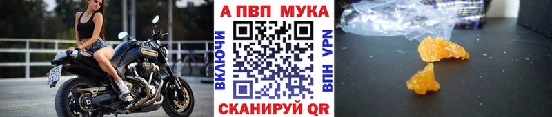 Alpha-PVP Соль  Калач-на-Дону 