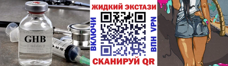что такое наркотик Калач-на-Дону БУТИРАТ бутик