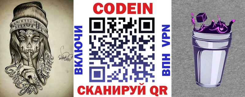 ОМГ ОМГ tor  Калач-на-Дону  Codein Purple Drank 
