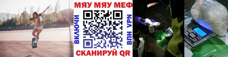 МЯУ-МЯУ мука  где купить наркотик  Калач-на-Дону 