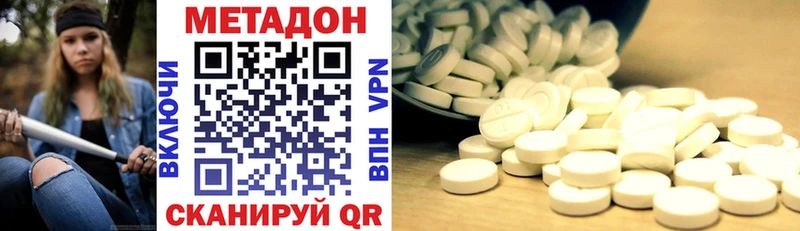 МЕТАДОН VHQ  Калач-на-Дону 